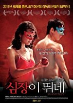 My Heart Beats Korean Movie photo