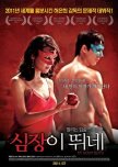 My Heart Beats korean movie review