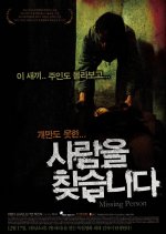 Missing Person Korean Movie photo
