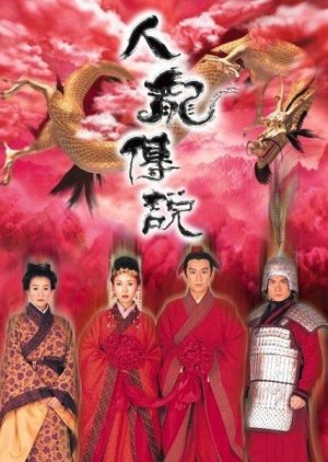 Dragon Love (1999) poster