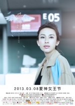 Fall in Love Chinese Movie(2013) photo