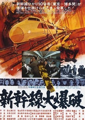 The Bullet Train (1975) poster
