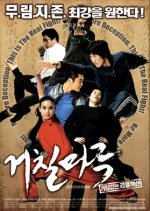 Geochilmaru Korean Movie photo