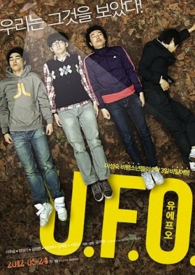 U.F.O (2012) poster