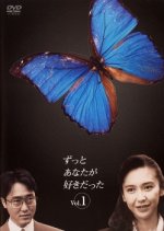 Zutto Anata ga Sukidatta Japanese Drama photo