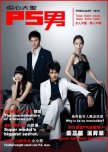 P.S. Man taiwanese drama review