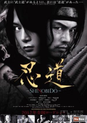Shinobido (2012) poster