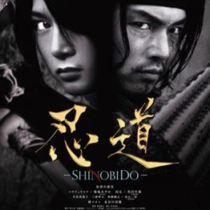 Shinobido (2012)