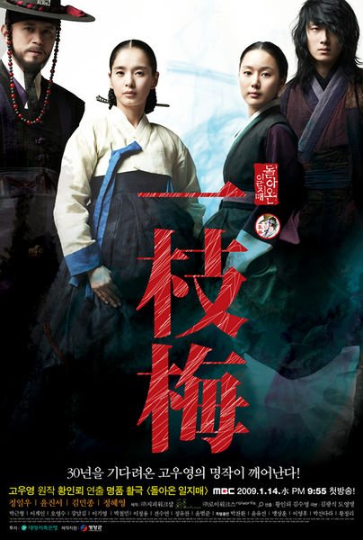 image poster from imdb - ​The Return of Iljimae (2009)
