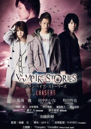 Vampire Stories Chasers (2012) poster