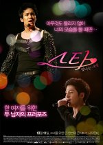 Star: Radiant Love Korean Movie photo