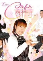 Cafe Kichijoji de Japanese Drama photo