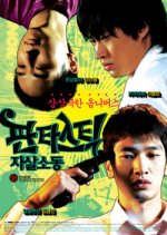 Fantastic Parasuicides Korean Movie photo