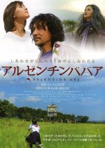 Argentine Hag Japanese Movie photo