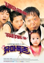 Baby Alone Korean Movie photo