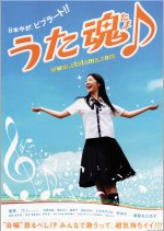 Sing, Salmon, Sing! Japanese Movie photo