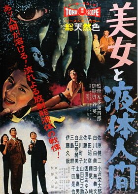 H-Man (1958) poster