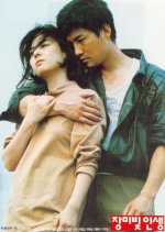 La Vie en Rose Korean Movie(1994) photo