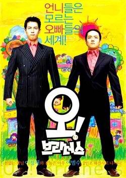 Oh! Brothers (2003) poster