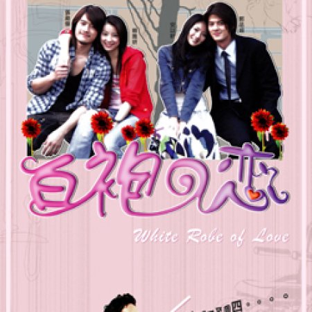 White Robe of Love (2006)