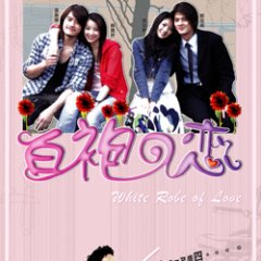 White Robe of Love Taiwanese Drama photo