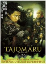 Tajomaru: Avenging Blade Japanese Movie photo