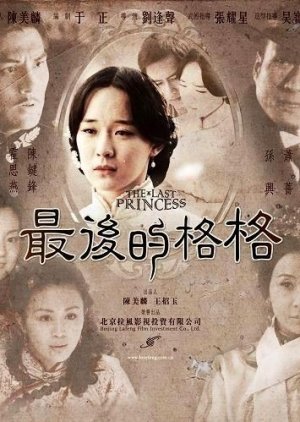 The Last Princess (2008) poster