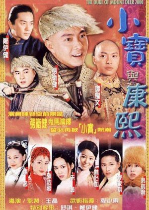 The Duke of Mount Deer (2001) poster