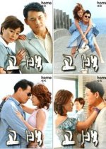 Confession Korean Drama(2002) photo