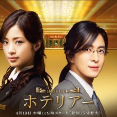 Hotelier (2007) photo