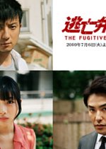 Tobo Bengoshi Japanese Drama photo