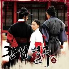 Conspiracy in the Court Korean Drama photo