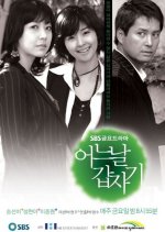 One Day Suddenly Korean Drama photo
