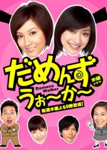 Damens Walker Japanese Drama photo