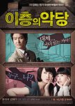 Villain and Widow korean movie review