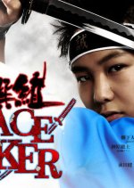 Shinsengumi PEACE MAKER Japanese Drama photo