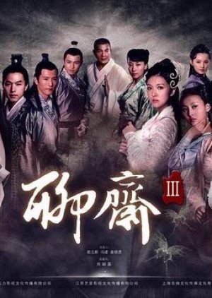 Liao Zhai 3 (2010) poster