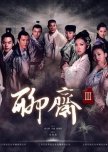 Chinese Drama With Multiple Story
