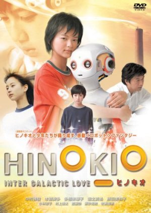 Hinokio (2005) poster