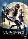 Salvage Mice japanese movie review