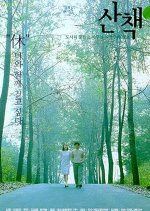 The Promenade Korean Movie photo