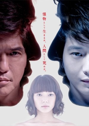 Kaibutsu (2013) poster