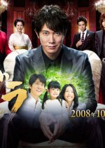 Giragira Japanese Drama photo