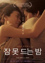 Sleepless Night Korean Movie(2013) photo