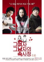 The Man and the Woman's Inside Story Korean Movie photo