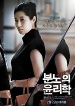 An Ethics Lesson Korean Movie photo