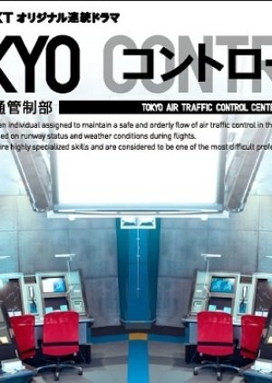 Tokyo Control (2011) poster