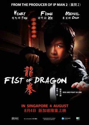Fist of Dragon (2012) poster