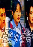 1990's Korean Dramas