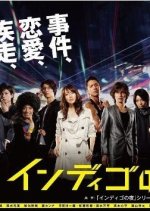 Indigo no Yoru Japanese Drama photo